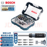 博世（BOSCH）10合1多功能棘輪螺絲刀46件套批頭組合工具套進(jìn)口螺絲刀全套裝 26件套+10合1棘輪螺絲刀 曬單實(shí)拍圖
