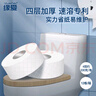 緣愛大卷紙商用衛(wèi)生紙4層330克*12卷大盤紙商場酒店廁紙加厚整箱銷售 曬單實拍圖