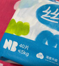 凱兒得樂(lè )絲薄紙尿褲腰貼型 整箱送贈品 U型護肚臍新生兒NB40片1包 曬單實(shí)拍圖