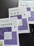 【現(xiàn)貨速發(fā) 官方正版】財(cái)務(wù)管理 2025新版中級(jí)會(huì)計(jì)官方教材 中級(jí)會(huì)計(jì)師職稱財(cái)政部 曬單實(shí)拍圖