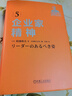 企業(yè)家精神 盛和塾指定學習教材 “稻盛和夫經營實錄1-6卷”之五 曬單實拍圖