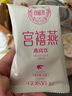 宮禧燕宮禧燕代糖燕窩銀耳羹即食沖泡凍干銀耳營(yíng)養(yǎng)滋補(bǔ)免煮代餐早餐禮盒 【店長(zhǎng)推薦】6盒燕窩飲 曬單實(shí)拍圖