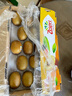 佳沛（zespri）新西蘭  陽(yáng)光金奇異果18粒超大果原箱單果重約173-204g 獼猴桃 曬單實(shí)拍圖
