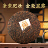 七彩云南普洱茶 2009年宮廷級(jí)古樹茶普洱熟茶餅 零玖黃印357g茶葉禮盒裝 曬單實(shí)拍圖