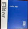 澳麟（AOLIN）活性炭汽車(chē)空調濾芯濾清器空調格除PM2.5/14-20款瑞虎3（1.6L） 曬單實(shí)拍圖