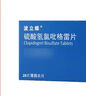 【原研藥】【6盒裝】[波立維]硫酸氫氯吡格雷片75mg*28片/盒 曬單實(shí)拍圖