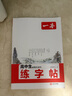 一本高中生必背古詩文練字帖衡水體 2026版高考語文古詩文言文鋼筆字體訓練高一二三田字格雙線控筆訓練 曬單實拍圖
