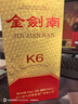 劍南春【喜酒】金劍南系列52度濃香型白酒商務(wù)宴請 新老款隨機發(fā) 52度 500mL 1瓶 金劍南K6 曬單實拍圖