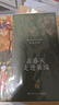在春天走進果園（心靈詩人魯米“畢生詩歌精華”插圖典藏升級版)  中南傳媒 曬單實拍圖