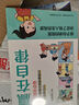 贏(yíng)在自律漫畫(huà)版 自律改變命運 讓孩子成為優(yōu)等生從自律開(kāi)始5-12歲兒童提升自我管理能力漫畫(huà)書(shū)籍適合小學(xué)生暑假閱讀暑假課外書(shū)課外暑假自主閱讀暑期假期讀物 曬單實(shí)拍圖