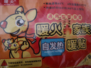 暖火暖寶寶貼發(fā)熱暖貼女大姨媽神器宮暖熱敷保暖身貼防寒暖腰熱帖60片 曬單實(shí)拍圖