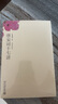 唐宋詞十七講 葉嘉瑩先生深情力作 一部完整的唐宋詞史 迦陵講演集 曬單實(shí)拍圖