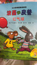 波西和皮普繪本經(jīng)典套裝（套裝共7冊）0-4歲低幼啟蒙情緒管理繪本，在熟悉的生活場(chǎng)景中培養寶寶好性格省錢(qián)卡暑假作業(yè) 一升二暑假銜接 小升初暑假銜接 曬單實(shí)拍圖