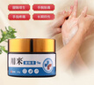 福方【用米膏】金聯(lián)用米膏腱鞘膏手指手腕 寫(xiě)山用米膏用米膏a 規(guī)格 一盒【基礎(chǔ)裝】 曬單實(shí)拍圖