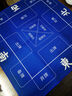 紫湖摜蛋專(zhuān)用桌布撲克牌棋牌室比賽專(zhuān)用桌墊打麻將牌藍色桌布80*80cm 曬單實(shí)拍圖