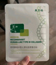 敷爾佳敷爾佳綠膜1盒 械字號(hào)醫(yī)用敷料面膜狀 重組III型人源化膠原蛋白貼 曬單實(shí)拍圖