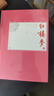 紅樓夢(mèng) 中國(guó)古典小說(shuō)藏本精裝插圖本 完整無(wú)刪減 曹雪芹著俞平伯校點(diǎn)啟功注釋本俞啟本孫溫插圖（一百二十回戚序本程甲本原著，精裝彩色插圖）人民文學(xué)出版社 小說(shuō) 曬單實(shí)拍圖