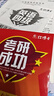 四級(jí)2025年12月大學(xué)英語(yǔ)四級(jí)歷年真題CET4掃碼聽(tīng)力含25年6月紙質(zhì)真題晉遠(yuǎn)紅博士品牌直營(yíng) 曬單實(shí)拍圖