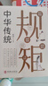 中國式場面話人脈社交溝通技巧大全學(xué)會應(yīng)酬飯局里的潛規(guī)則文明禮儀書籍 中華傳統(tǒng)規(guī)矩（專享價） 曬單實拍圖