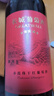 長城 五星赤霞珠干紅葡萄酒 750ml 單瓶裝 曬單實拍圖