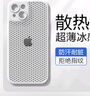 HotFire 適用蘋果13手機殼 iPhone 13保護套 磨砂全包硬夏天超薄蜂窩散熱透氣男女款個性簡約-白色 曬單實拍圖