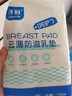子初一次性防溢乳墊哺乳期云柔輕薄防溢乳貼 【云薄款】50片 曬單實拍圖