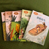 【當(dāng)當(dāng) 正版書籍】課文作家作品系列 三年級(jí)上冊(cè)/下冊(cè) 語文教材配套閱讀中小學(xué)生課外閱讀 人民教育出版社 小學(xué)閱讀 三年級(jí)上冊(cè)全套10冊(cè) 曬單實(shí)拍圖