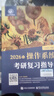 【官方指定店】王道2026計算機408考研復(fù)習(xí)指導(dǎo)計算機組成原理操作系統(tǒng)數(shù)據(jù)結(jié)構(gòu)計算機網(wǎng)絡(luò)計算機考研歷年真題沖刺模擬卷教材課程考試大綱解析 【2件套】2026王道408操作系統(tǒng)+計算機網(wǎng)絡(luò) 曬單實拍圖
