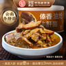 德和（TEH HO）傣香油熗牛肝菌下飯預制菜調(diào)味菌菇醬罐頭禮盒 云南特產(chǎn)老字號 傣香油熗牛肝菌300g 曬單實拍圖