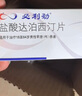 【原研進(jìn)口】必利勁 鹽酸達(dá)泊西汀片 30mg*3片/盒 曬單實(shí)拍圖