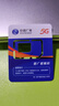 中國廣電 CHINA BROADNET 5G流量卡超低月租全國通用無合約大王卡手機(jī)卡純上網(wǎng)卡5G本地卡不限速電話卡 本地卡-19元192G全國通用  流量結(jié)轉(zhuǎn) 無合約 曬單實(shí)拍圖