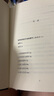 輕與重文叢·愛的多重奏（當(dāng)代哲學(xué)家阿蘭·巴迪歐與《世界報(bào)》記者尼古拉·呂翁以愛為主題的公開談話錄） 曬單實(shí)拍圖