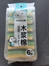 云蕾木漿棉百潔擦6片裝洗碗廚房抹布雙面強效去油污海綿家用神器 曬單實拍圖