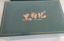 冬海紅 黑枸杞禮盒 中秋節(jié)禮盒送老人禮物送長輩領(lǐng)導(dǎo)禮品青海特產(chǎn)200g 曬單實拍圖