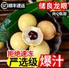 現(xiàn)貨廣東新鮮石硤龍眼產(chǎn)地直供高州桂圓帶葉應(yīng)當(dāng)季新鮮水果整箱5 5斤 裝石硤龍眼丨果肉爽嫩 曬單實拍圖