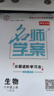 萬(wàn)羽名師學(xué)案【湖北專(zhuān)版】2025秋名師學(xué)案初中七八九年級上冊全一冊同步練習冊單元測試卷語(yǔ)文數學(xué)英語(yǔ)物理生物歷史地理道法名校題庫小四門(mén)必刷題基礎題中考真題專(zhuān)項訓練 七年級上【生物.人教版】 曬單實(shí)拍圖