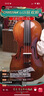 克莉絲蒂娜（Christina）S500B進(jìn)口歐料專(zhuān)業(yè)級考級演奏級手工獨板成人大師親制小提琴4/4 曬單實(shí)拍圖