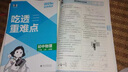 曲一線 初中物理 八年級上冊 人教版 2025秋初中同步練習(xí) 5年中考3年模擬五三 曬單實(shí)拍圖