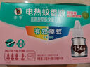 李字基孔肯雅熱電蚊香液驅(qū)蚊液驅(qū)蚊器滅蚊器滅蚊液防蚊液補充液無香型 【三居推薦】一套4液1器 曬單實拍圖