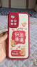 傲萌小米紅米Note11 5G手機(jī)殼Redmi Note11 5G版新款保護(hù)套硅膠軟殼全包防摔高級(jí)卡通可愛(ài)創(chuàng)意外殼男女 【紅-好運(yùn)滿(mǎn)滿(mǎn)】送掛環(huán) 小米 Redmi Note11 5G 曬單實(shí)拍圖