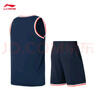 李寧專業(yè)比賽服男吸汗速干簡(jiǎn)約舒適籃球比賽套裝AATU047 曬單實(shí)拍圖