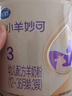 飛鶴小羊妙可 幼兒配方羊奶粉3段(1-3歲) 700g 新鮮生羊乳 曬單實(shí)拍圖
