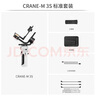 zhi yun智云 手持穩(wěn)定器 云臺(tái)穩(wěn)定器手持相機(jī)微單反云臺(tái)平衡防抖拍攝自拍桿CRANE M3s 曬單實(shí)拍圖