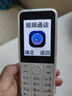 酷維W9+學(xué)生專用手機4G全網(wǎng)通 小學(xué)初高中戒網(wǎng)癮大字大聲老年人手機無游戲超長待機定位視頻支付白色 曬單實拍圖