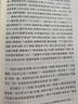 西游記吳承恩 語文閱讀推薦叢書 七年級上初一初中必讀教材快樂讀書吧五年級下必讀中小學(xué)生閱讀指導(dǎo)目錄初中學(xué)生課外閱讀暑期閱讀人民文學(xué)出版社 曬單實拍圖
