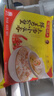 灣仔碼頭上湯小云吞鮮美蝦皇400g50只餛飩早餐夜宵速食冷凍混沌 曬單實(shí)拍圖
