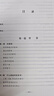 【正版包郵】超越感覺：批判性思考指南 第九版 文森特 魯吉羅 批判推理技巧 鼓勵學(xué)生們跨越自己的感覺復(fù)旦大學(xué)出版社 新華書店旗艦店 圖書 曬單實(shí)拍圖