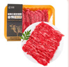 【燒烤季】進(jìn)口黑安格斯谷飼150天雪花烤肉片150g 曬單實拍圖