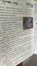 陽(yáng)光同學(xué) 2025秋新版 同步閱讀素養(yǎng)測(cè)試 五年級(jí)上冊(cè)語(yǔ)文人教版閱讀理解專項(xiàng)訓(xùn)練書(shū) 小學(xué)五年級(jí)語(yǔ)文同步閱讀素養(yǎng)測(cè)試語(yǔ)文人教版閱讀隨堂練習(xí)題冊(cè) 曬單實(shí)拍圖