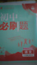 【科目版本自選】當(dāng)當(dāng)2026新版初中必刷題八年級上下冊語文數(shù)學(xué)英語生物化學(xué)歷史地理政治道德與法治 同步初二教材練習(xí)冊題輔導(dǎo)資料版 2025秋季開學(xué)可用 【25秋】八年級上冊 語文 人教版 曬單實拍圖